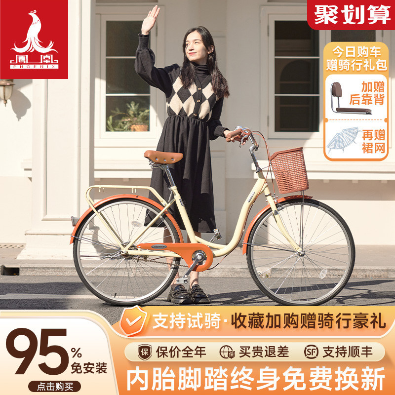 Phoenix Brand Official Flagship Store Bicycle for Women, Retro Adult Bike for Commuting to Work, Lightweight Student Commuter Bike Phoenix Brand Official Flagship Store Bicycle for Women, Retro Adult Bike for Commuting to Work, Lightweight Student Commuter Bike