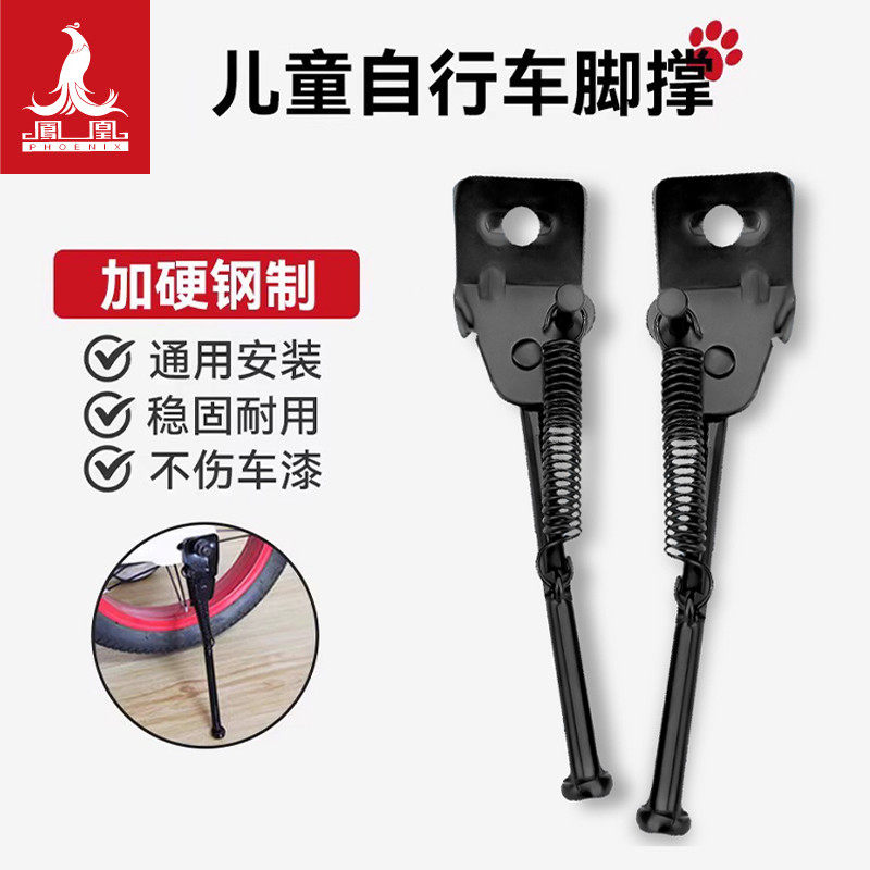 儿童自行车车撑子脚撑车撑停车架