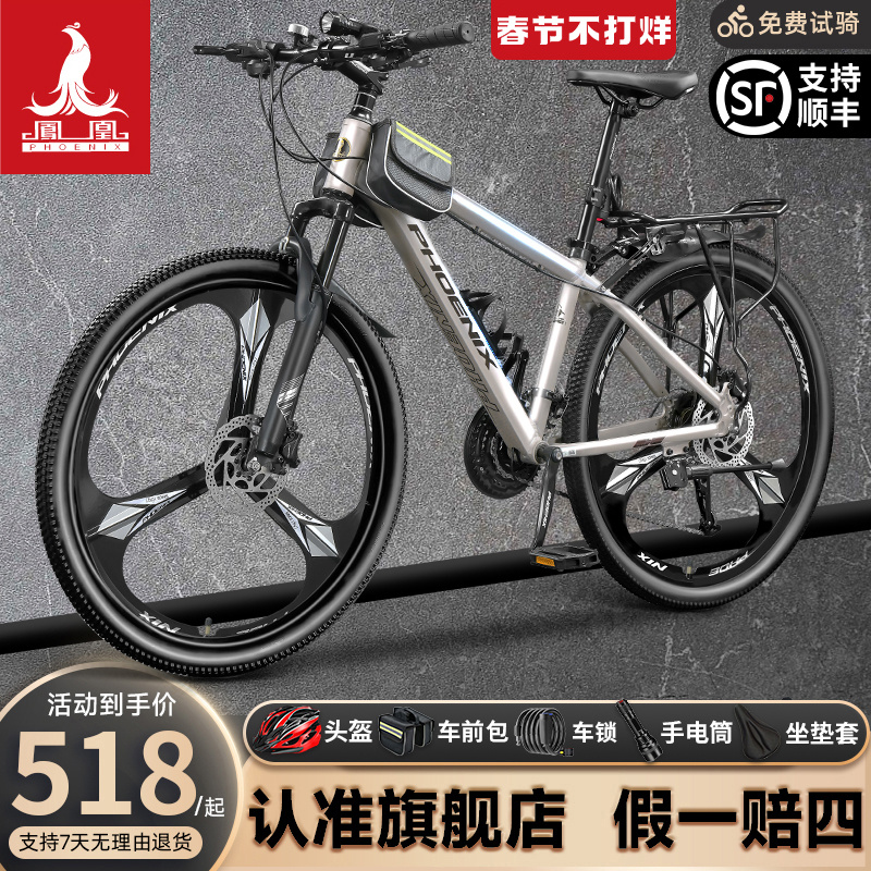 無料試乗 フェニックス公式旗艦店自転車