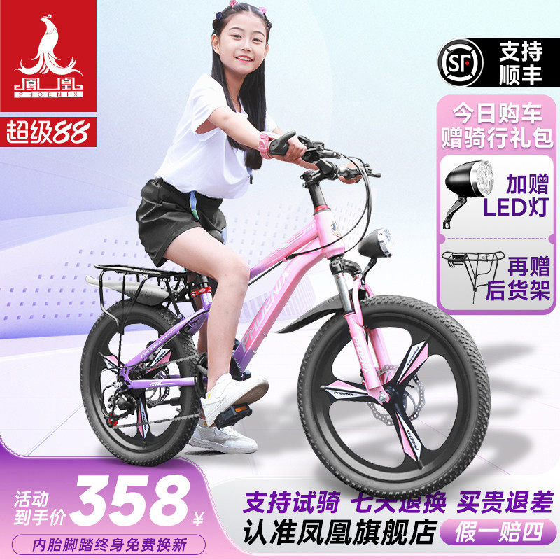 フェニックスの子供用自転車は、女の子、ティーンエイジャー、男の子、そして6歳から12歳、15歳までの年長の子供向けに、ギア付きマウンテンバイクや学生用自転車を取り揃えています。