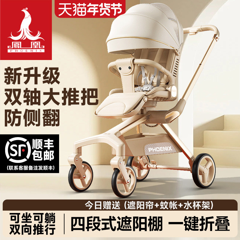 Прогулочная детская коляска Phoenix walking baby artifact, которая может сидеть и лежать, от 0 до 3 лет, детская карманная коляска, складная коляска с ребенком