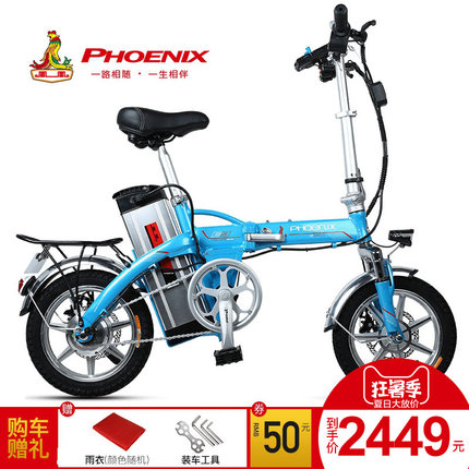 凤凰电动车 代驾司机专用折叠式自行车锂电车