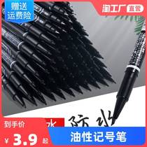 Milk storage bag marker pen small waterproof indelible permanent clothes label writing name pen does not fade school uniform pen