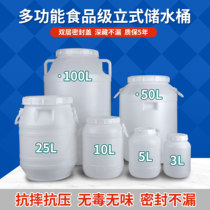 Plastic bucket of pickled sauerkraut food grade 25 litre kg White large white bucket round water storage with lid thickened household