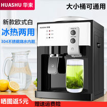 Mini water dispenser desktop small can be heated 2021 new home automatic smart hot and cold Net red model