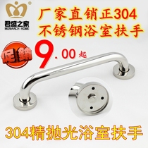 Elderly anti-fall protection armchair elderly bathroom handle non-slip safety anti-drop armrest