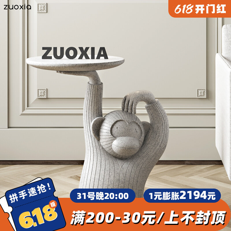 Nordic light luxury monkey tray coffee table creative designer side a few net red round FIBER REINFORCED plastic home personality corner a few