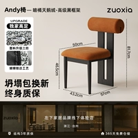 Темно -оранжевый бархат - черная рама премиум -класса