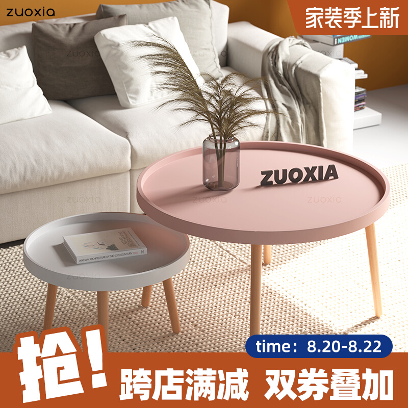 Left lower Nordic ins round tea table combined modern minimalist solid wood multifunction creative living room floating window small family