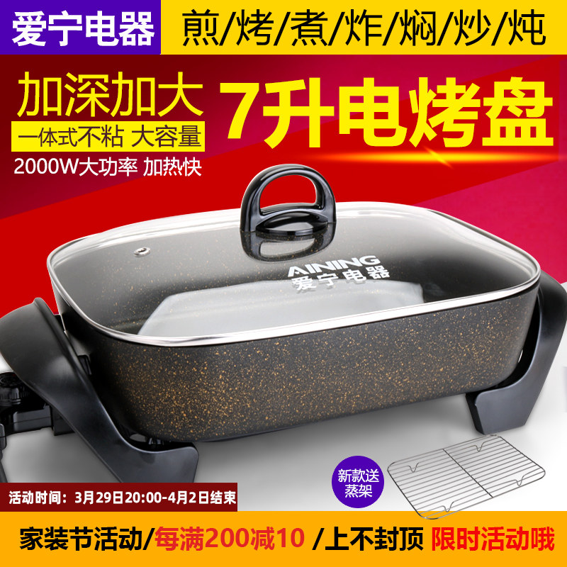 Han Style Electric Grill Pan Home Less Smoke Nonstick Multifunction Electric Oven Tray Commercial Grilled Fish Pan Grilled Meat Roasting Pan