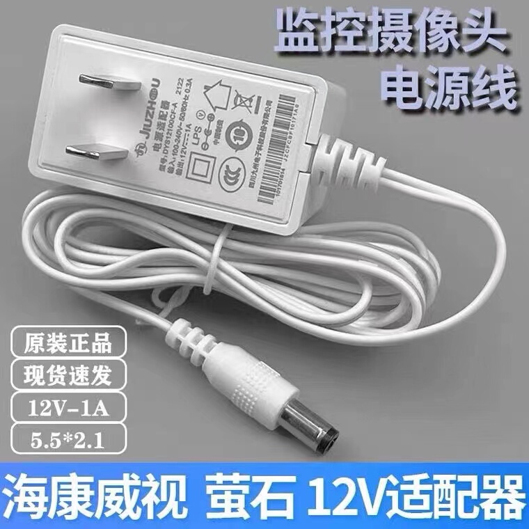 Original Fluorite C3W/C5/H5/C8W/H8C Wireless Wifi Network Camera 12V Power Adapter Dc