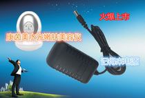 Cornyn Beauty Water Light Tender Skin Radio Frequency Beautician Exclusive Power Adapter Charger