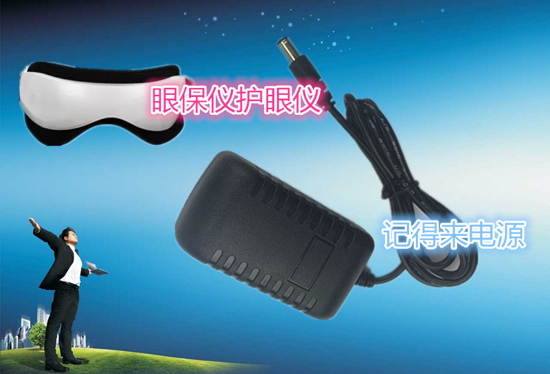 Eye protector Eye protector 5V 6V original power adapter power cord charger