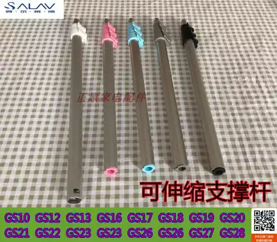 Bell Ryder hanging hot machine universal GS18 GS36 GS13 GS20 GS21 GS22 telescopic rod support telescopic rod