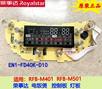 Boom Da Rice Cooker Electric Rice Cooker Accessories RFB-M401 RFB-M501 Control Board Display Light Plate Original