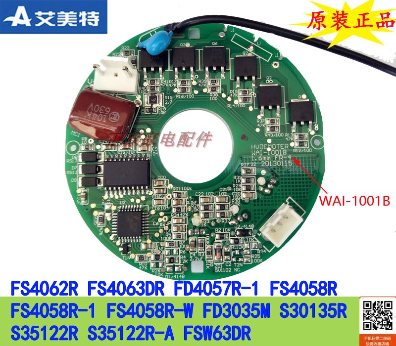 Aimette direct current fan FSW63DR 4063DR 4063DR 4058R 4058R motor motherboard motor circuit board