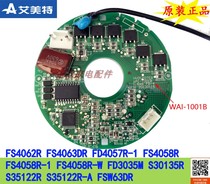 Aimette direct current fan FSW63DR 4063DR 4063DR 4058R 4058R motor motherboard motor circuit board