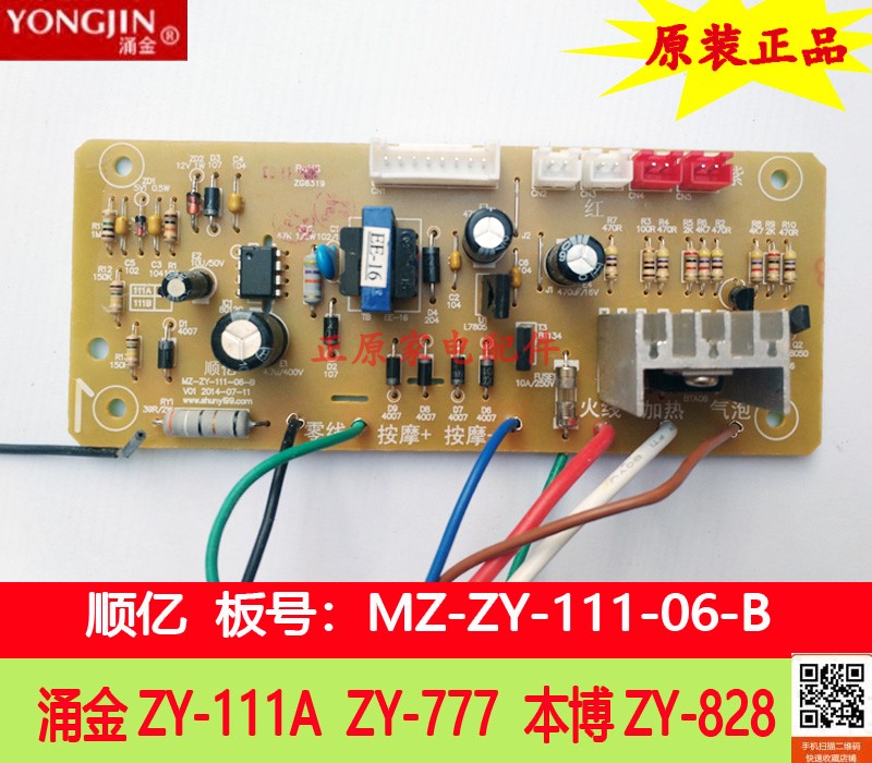 ZY - 828 Foot Bath Foot Foot Foot Foot Foot Basin Accessories ZY - 111A ZY - 777 motherboard power board circuit board