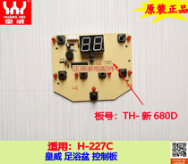 Royalist foot bath Footbath Accessories H-227C Control board TH-New 680D key board lamp board display board
