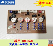 Eimette Ultrasonic Humidifiers Accessories UM336M Circuit Board Display Board Lamp Board Original