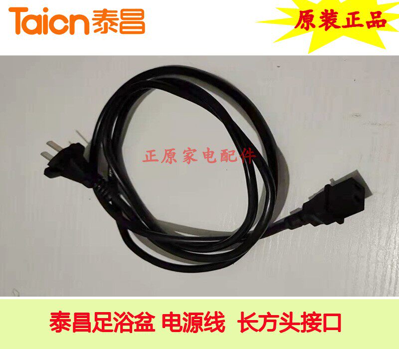 Red Gold Taichang Foot Bathtub Accessories Foot Washing Bucket Massager Power Cord Power Plug Rectangular Head Interface