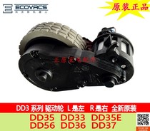 Kervos Dibao sweeping robot accessories DD35 35E 33 DD56 36 37 left and right wheels drive wheels