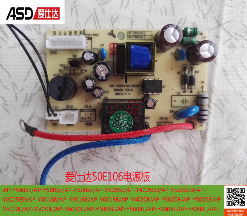 Love Shida electronic pressure cooker accessories AP-Y5018E Y5020E power board AP-Y50E106-0402 motherboard
