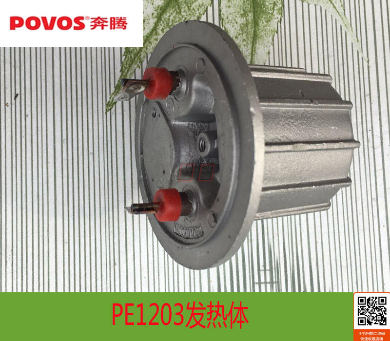 Pentium stamping machine accessories PE1201 PE1209 PW501 PW535 heating body heating body