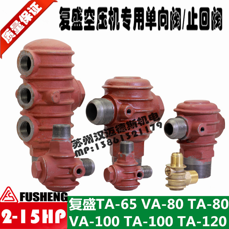 Check valve TA65 TA80 TA100 TA120 check valve recovery air compressor accessories