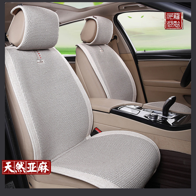 Nile car cushion linen Audi A6LBMW5 The sharp world Passat Maiten General Motors seat cushion