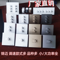 Jinmai ceiling fan two-position speed regulator 200W fan stepless speed switch 220V motor double adjustment two-position speed