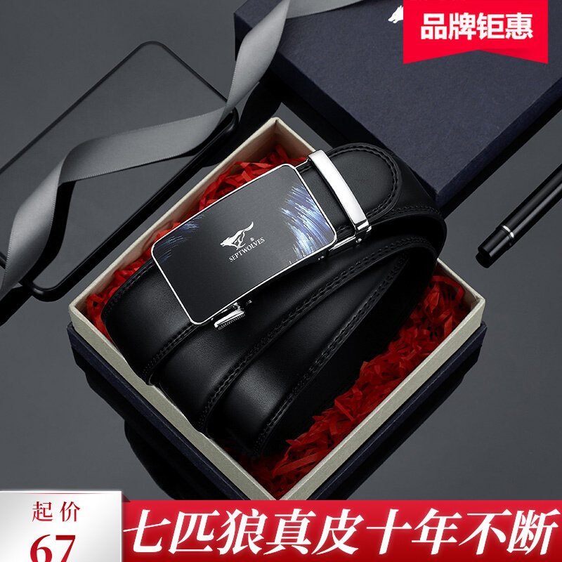 Septwolves belt men's leather belt automatic buckle young boys high school students college students pure cowhide middle-aged