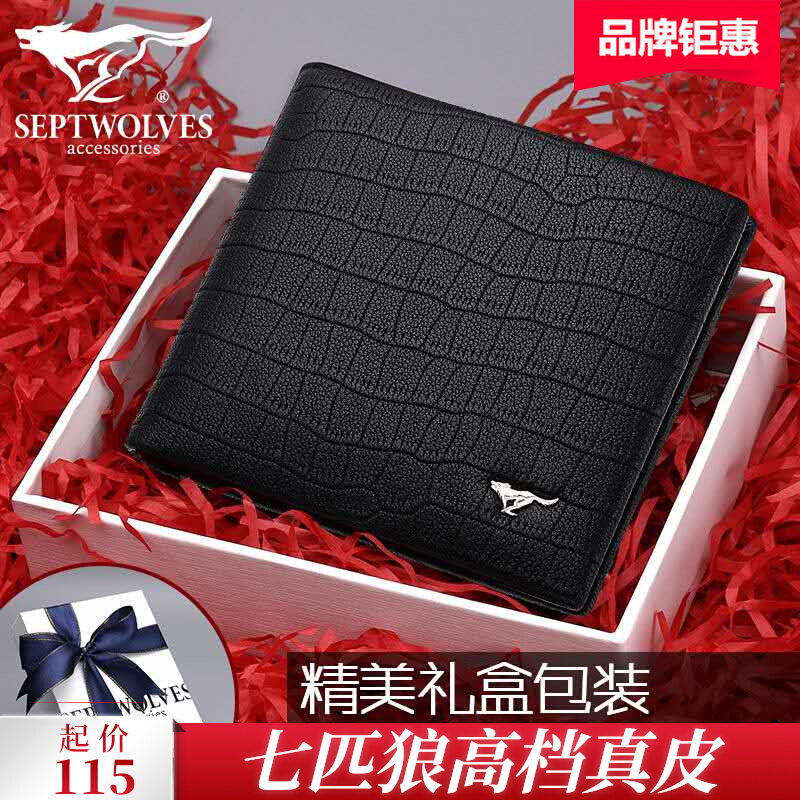 Septwolves wallet men's sheepskin crocodile pattern pure cowhide short soft leather high-end gift for boyfriend to father