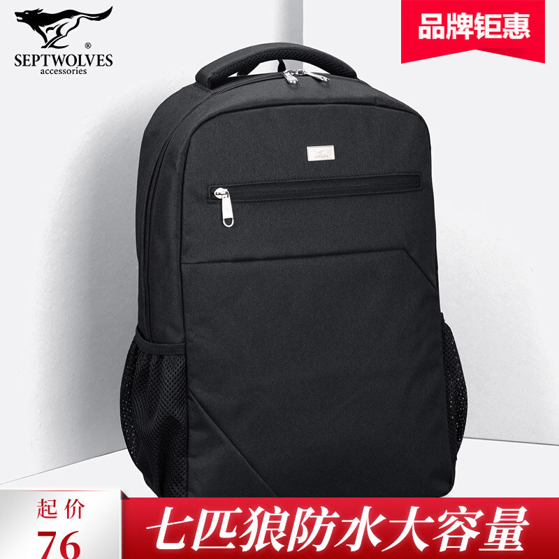 Septwolves men's backpack large-capacity computer bag new student backpack schoolbag business casual youth fashion
