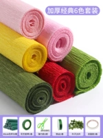 Ужигание классической 6 -корлорной муки, листья цветочных стержней и другие инструменты