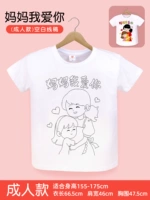 Футболка с рисунком [мама, я люблю тебя] модель для взрослых