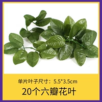 Зеленые листья (20 веток)