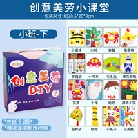 Класс творческого искусства и рукоделия [Малый класс, том 2]