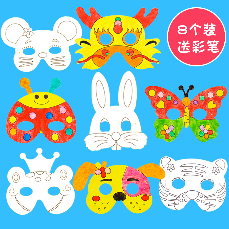Blank Fill Color Animal Mask Cartoon Painted line Draft Painting Children's Kindergarten Artisanal Diy Graffiti Material Bag