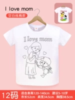 Футболка с рисунком [я люблю маму] подходит для 5-10 лет