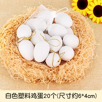 20 белых пластиковых яиц