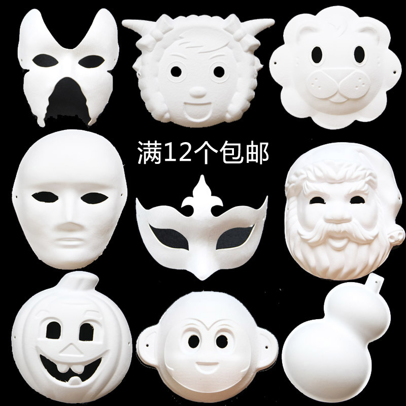 Children Diy mask white pulp mask white blank white mold painting painted face-spectrum kindergarten DIY fine art material