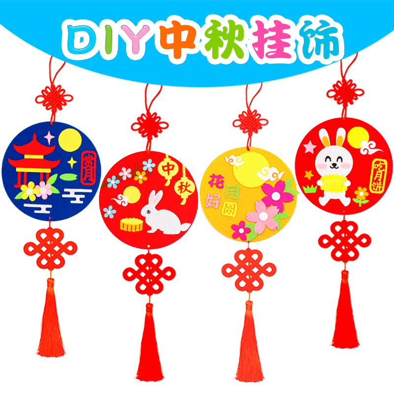 Lantern Festival ornaments kindergarten creative holiday decorations children's handmade diy paste making pendant material package