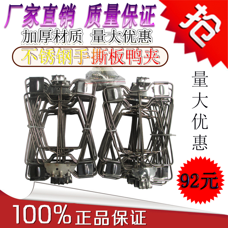 24-pack stainless steel roast duck clip commercial 850 oven accessories Tear-off plate duck clip roast chicken shelf