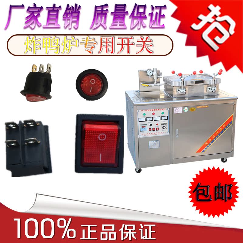 Type 24 Roast Duck Stove Accessories Rotary Switch Commercial Fried Duck Stove Heating Switch Egg Tarts Hot Dog Machine Universal