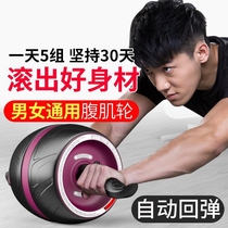 Abdominal wheel abdominal muscle wheel abdominal abdominal abdomen wheel fitness equipment home exercise exercise abdominal muscle roller key push wheel pulley male