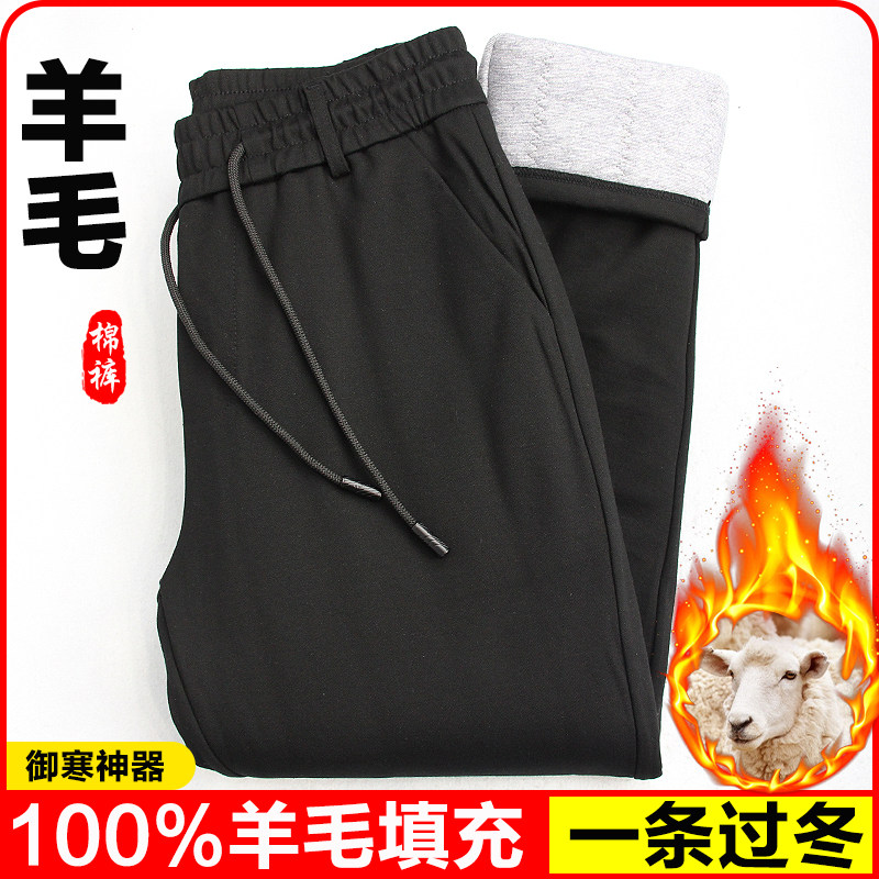 Wool cotton pants male outwear in winter plus suede thickened casual Northeast windproof middle-aged camel silk warm pants