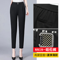 Harem pants womens summer thin 2021 new pants high waist loose casual pants thin radish pants nine-point pants