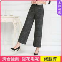 Wool wide leg pants womens autumn and winter loose straight tube high waist thickened nine-point casual pants spring and autumn clothes Danlun