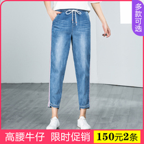 Clothing Danlun jeans womens summer thin high waist thin loose straight pants spring and autumn nine-point radish Harun pants